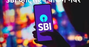 SBI Whatsapp Banking Number | SBI Credit Card Customer Care Whatsapp Number